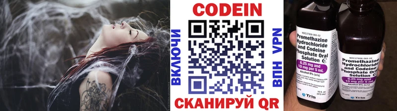 купить наркотики сайты  Дно  гидра   Codein Purple Drank 