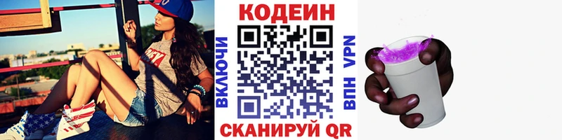 Кодеиновый сироп Lean Purple Drank Дно