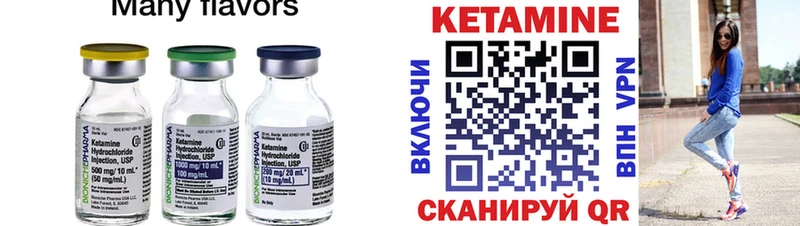 КЕТАМИН ketamine  Дно 
