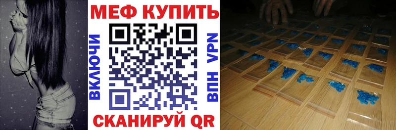 Меф мяу мяу  Дно