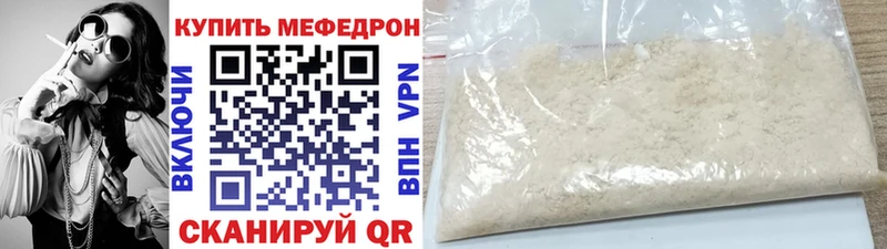 МЯУ-МЯУ кристаллы  Дно 