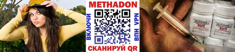 МЕТАДОН methadone  Дно 